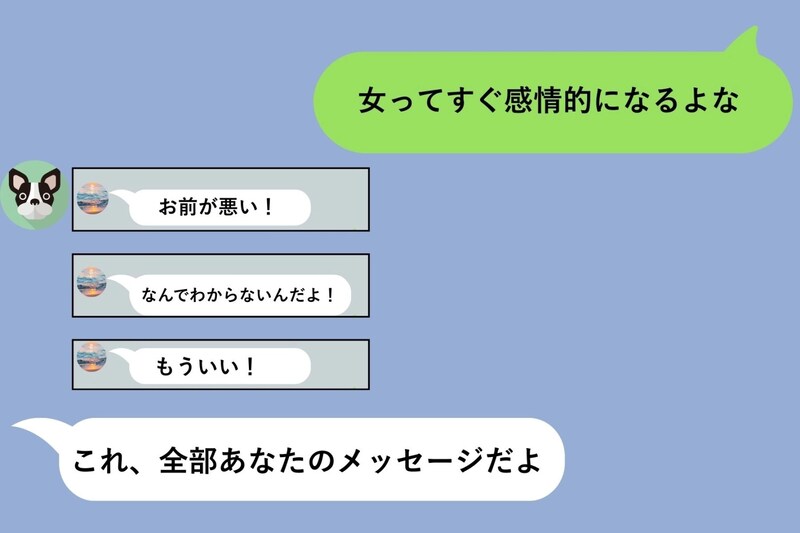 僕は冷静だと思っていた。「女ってすぐ感情的になる」と繰り返した僕が、彼女に気付かされたこと