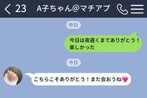 彼の携帯に複数人の女性からLINE。「この人たち誰？」彼の答えを聞いて、私は別れることを決めた