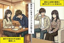 「友達も大事」１週間の旅行を彼女に伝え忘れてた俺→旅行当日、まさかの失敗をしてしまい、情けなさ全開