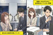 両思いのはずなのに、全然告白してこない同僚→本心を確認したら、言えなかった秘密が...