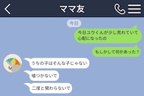 ママ友に息子のお迎えと預かりを頼まれた私。家での暴れっぷりが酷く、ママ友に注意をしたら逆上→後日、ママ友の息子が保育園でトラブルを引き起こす。