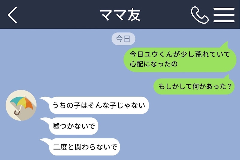 ママ友に息子のお迎えと預かりを頼まれた私。家での暴れっぷりが酷く、ママ友に注意をしたら逆上→後日、ママ友の息子が保育園でトラブルを引き起こす。