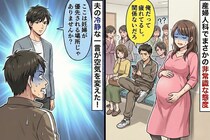 「俺だって疲れてる」産婦人科で座り続ける男。それを見ていたイケメン旦那が放った言葉に男が青ざめた理由