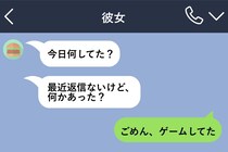 ゲームにはまって、彼女のLINEを無視し続けた僕に届いた「別れよう」の一言
