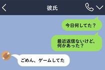「別れよう」の一言に返信は数秒。ゲームばかりで私を後回しにしていた彼