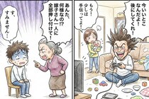 夫「俺は忙しいんだよ」ゲームで忙しくて家事をしない夫→夫を顔面蒼白にした義母からの一言