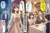 初デートで店員に「遅いんだけど」と言い放った彼→会計後に告げた一言で、彼の表情が凍りついた