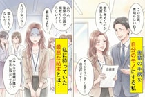 後輩の企画を自分の名前で出し続ける私。部長「これいいね、あなたらしい切り口だ」→その後の会議で後輩の一言により私の嘘が見事にバレた