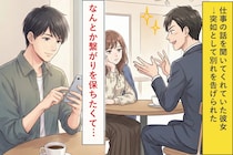 仕事の話をいつも聞いてくれていた彼女→突如として別れを告げられた後も、連絡をし続けたら...