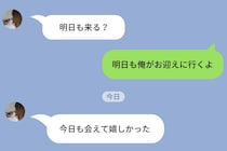 「今日も会えて嬉しかった」夫のスマホに届いた一通のLINE→相手はまさかの幼稚園の先生だった話