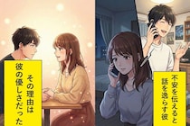 「大事にしてるよ」と言う彼氏→でも不安を伝えた瞬間だけ話を逸らす...→その理由が優しさだったと知るまで
