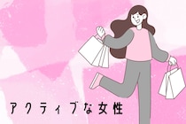【誕生月別】「何かしてないと落ち着かない…」アクティブな女性ランキング＜第１位～第３位＞