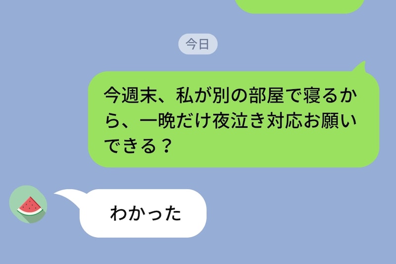 「寝かしつけさえできないのかよ」威張る夫に１日だけ夜泣き対応を任せてみた結果
