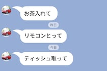 「ティッシュ取って」近くにいるのにLINEで命令してくる彼氏→試しに既読だけつけて抵抗してみた結果...