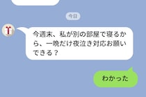 子どもの夜泣きがうるさくて、「寝かしつけもできないのかよ」→妻に頼まれて一晩だけ引き受けた結果、何もできなかった話