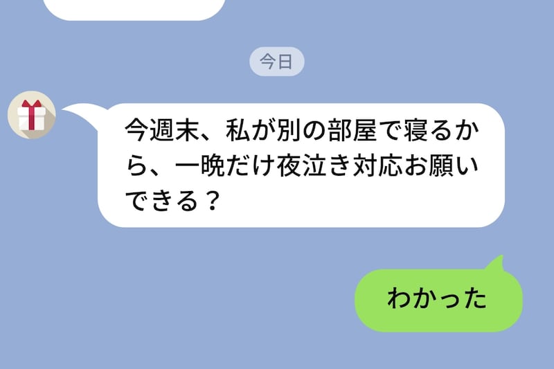子どもの夜泣きがうるさくて、「寝かしつけもできないのかよ」→妻に頼まれて一晩だけ引き受けた結果、何もできなかった話