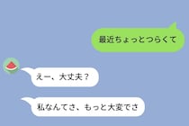 何を相談しても「えー、私もね」と自分の話にすり替える友人→私も一度だけ同じことをしてみた結果