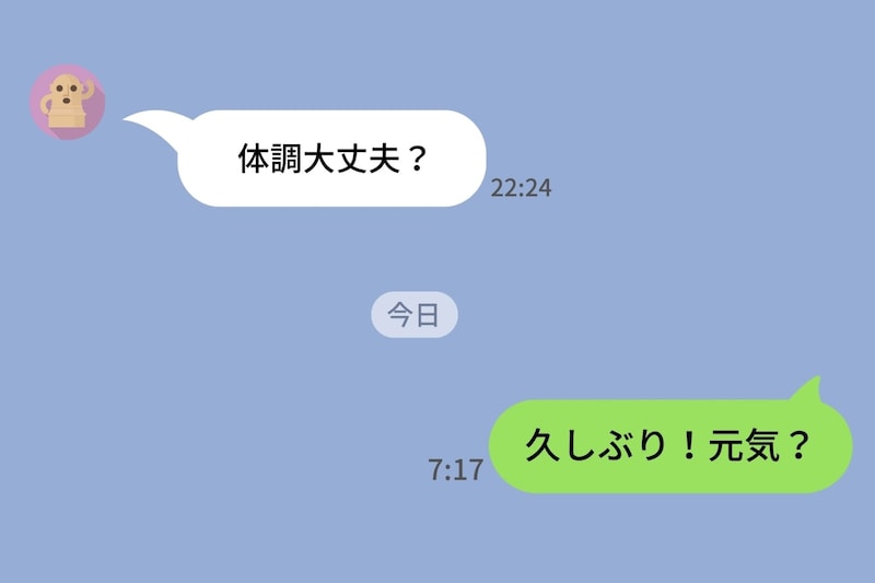 同時進行で"キープ"にしていた女性に2カ月ぶりにLINEした→自分がやったことをそのまま返された話
