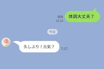 いい感じだった男性が急に既読スルー→突然「久しぶり！元気？」と来たので私も既読スルーした
