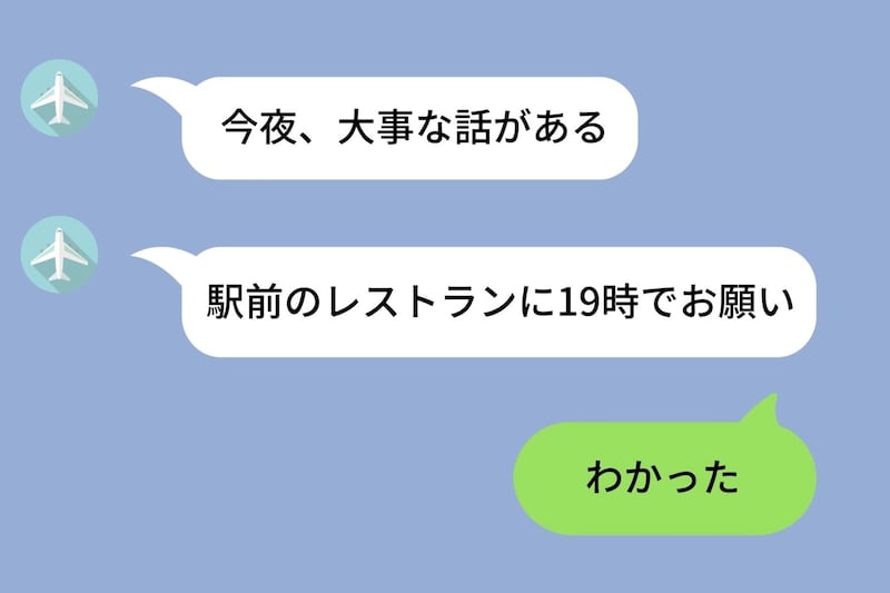 「今夜、大事な話がある」と彼氏からのLINE→待ち合わせ場所に着いたら、見知らぬ女性が隣にいた