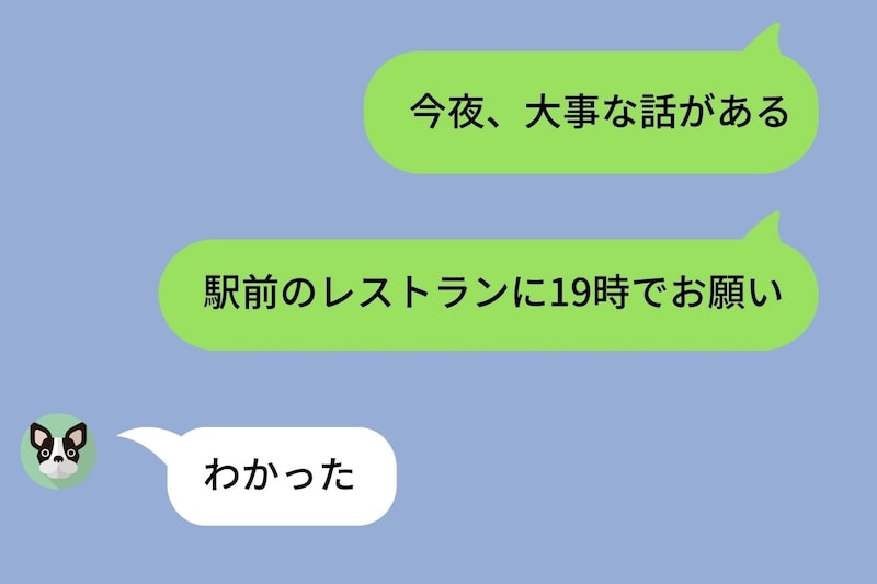 彼女に「今夜、大事な話がある」とLINEを送った→結婚を考え始めた俺が本気の気持ちを伝えた瞬間