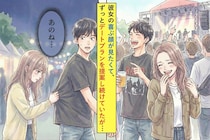 自分本位にデートを計画していた僕 → 彼女の本当の気持ちに気づいた話
