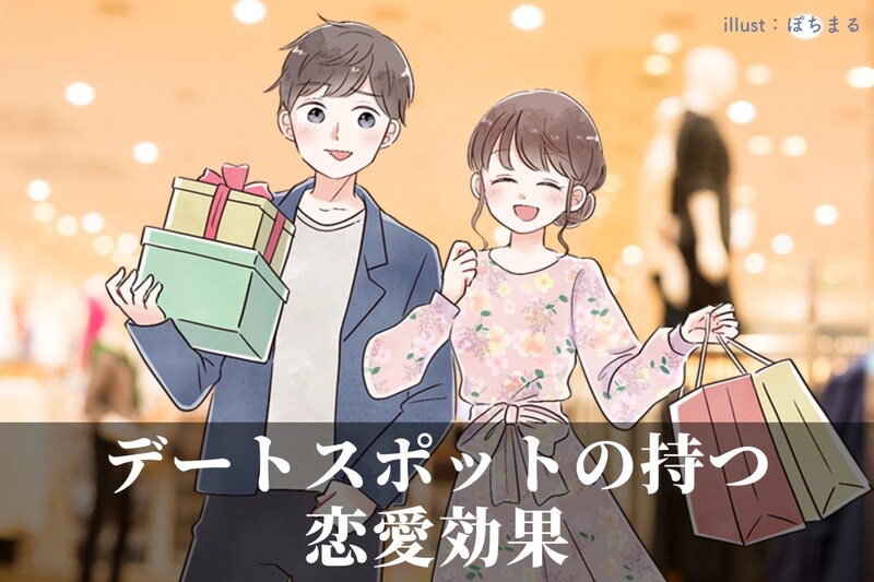 カップルの将来を左右する？！デートスポットの持つ恋愛効果