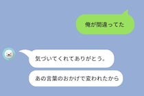 「お前なんか他に相手いないだろ」と言って振った元カノ→半年後に再会して、一人になっていたのは俺のほうだった