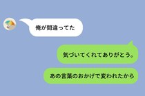 「お前なんか他に相手いないだろ」と捨て台詞を吐いた元カレ→半年後「俺が間違ってた」とまさかのLINEが来た話