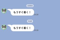 毎回遅刻して「連絡したじゃん」と言い張る彼氏→仕事で同じ言い訳をして、上司に一蹴された話