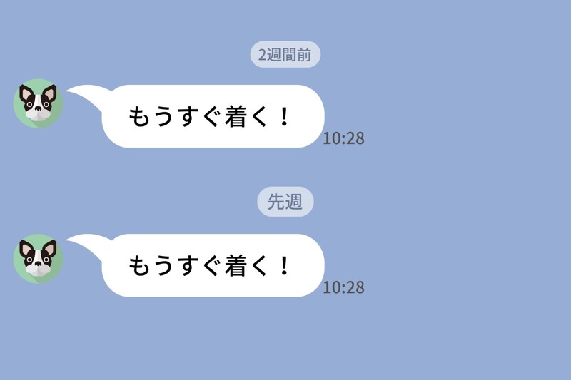 毎回遅刻して「連絡したじゃん」と言い張る彼氏→仕事で同じ言い訳をして、上司に一蹴された話