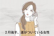 【誕生月別】2月後半、運がついている女性ランキング＜最下位～第１０位＞