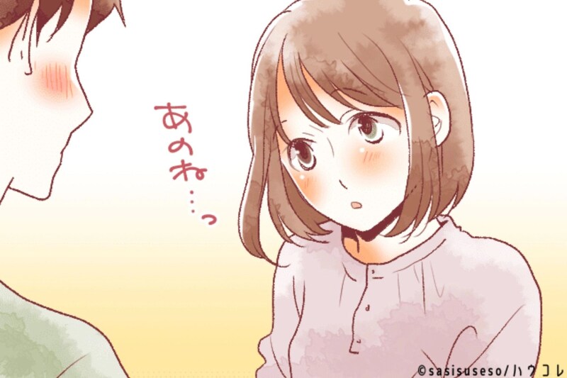 好きな人に近づけない人はチェック!片思い中に試したい「きっかけづくり」3選