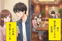 彼氏に何度も遊ぼうと誘ってくる女友達→彼の一言で、その後一切関わってこなくなった