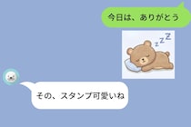 「スタンプ買ってあげる」優しい言葉に喜んだ私→ギフト履歴を見て愕然…同じスタンプを３人に送っていた彼の本音