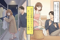【自分の甘さに気づいた日】妻に「洗濯お願い」と言われ引き受けたが、洗濯機を回しただけで満足してしまい...