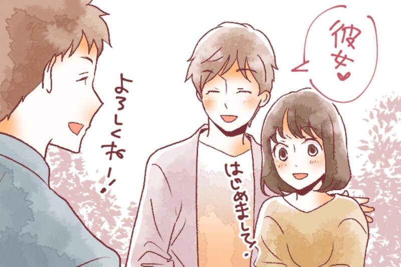 彼女のこと、大好きなんだな笑「男友達から見て最高」な彼氏の３か条