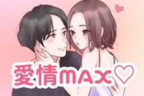 愛情MAX♡男性が「この瞬間だけは独り占めしたい」と思うボディタッチTOP3