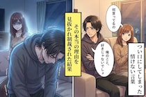 「俺のこと好きじゃないでしょ」と何度も聞いた僕→その本当の理由を彼女に見抜かれ制裁されました