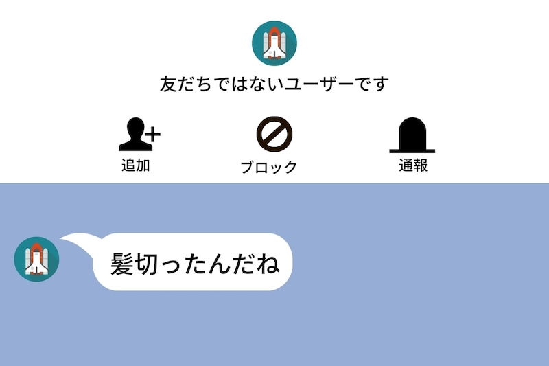 ブロックしたはずの元彼→別アカから届いた「髪切ったんだね」のLINEに恐怖