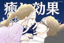 癒し効果バツグン！仕事終わりの彼を癒す「労い表現」とは？