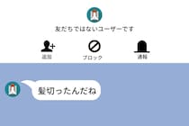 ブロックしたはずの元彼→別アカから届いた「髪切ったんだね」のLINEに恐怖