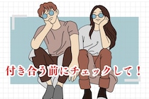 付き合う前にチェックして！浮気性なひとの危ない特徴３選