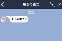 突然彼女に起こされた僕→彼女の親友からきた「もう別れた？」の意味。