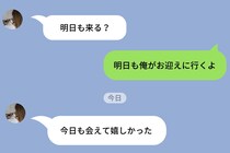 「今日も会えて嬉しかった」夫のスマホに届いた一通のLINE→相手はまさかの幼稚園の先生だった話