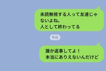 「未読無視する人って友達じゃない」とグループLINEで宣言→全員に何故か未読無視されて...