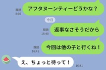 １週間未読スルーの友人→「他の子誘うね！」と送った瞬間、秒で既読がついた話