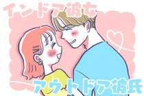 【星座×血液型別】新たな刺激！？「アウトドア彼氏×インドア彼女」で上手くいくカップルランキング＜第１位～第３位＞