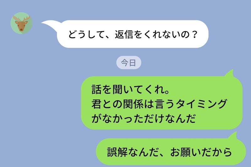 ブロックした元カノの親友と付き合っていた私→二人が繋がっていると知り、全てが崩れ落ちた
