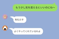 義妹への嫌味を誤送信した私→親戚全員に知れ渡り、味方は誰もいなかった